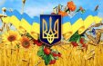 Вітаємо з Днем Державного Прапора України і Днем незалежності України!